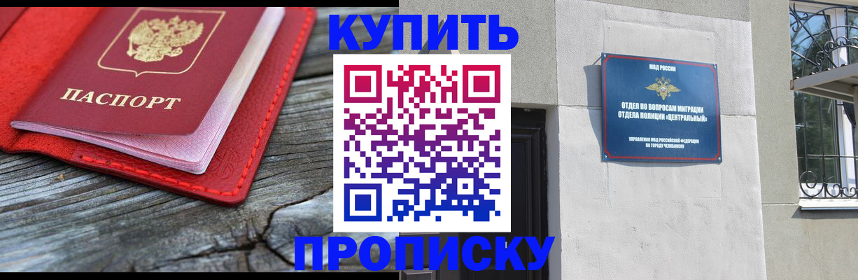 прописка паспорт в Киришах