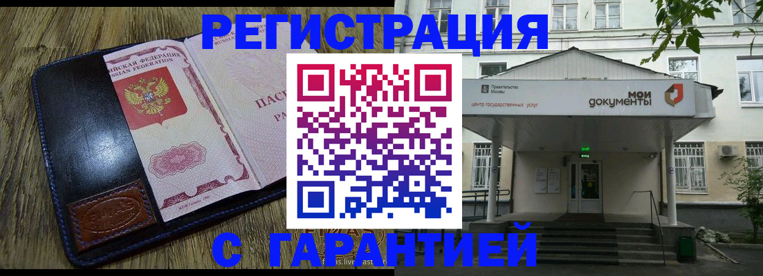 временная регистрация для всех в Киришах