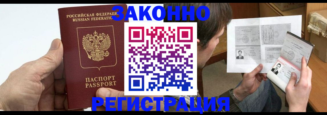 прописка от собственника в Киришах