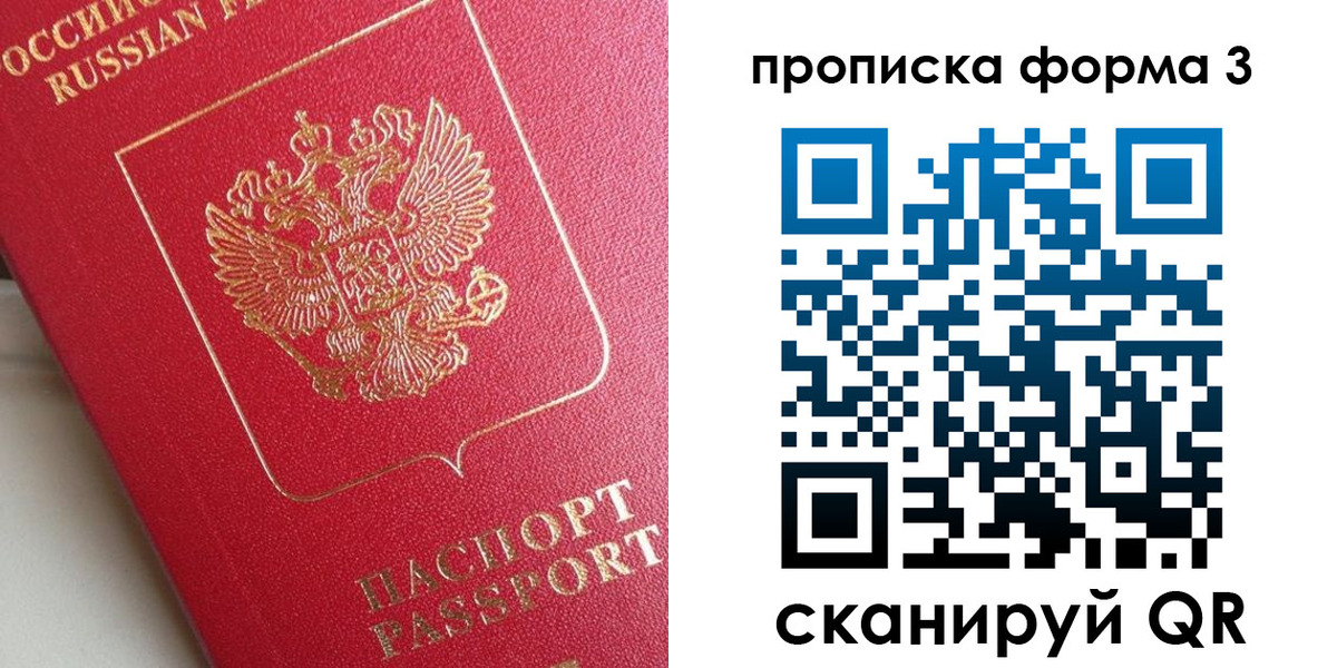 прописка в Киришах