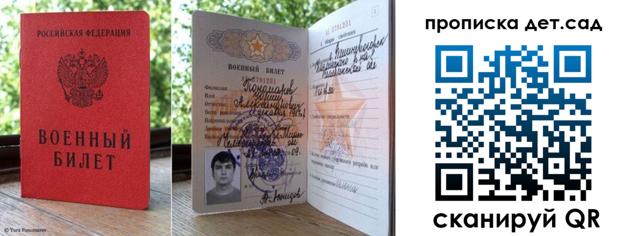 прописка для школы в Киришах