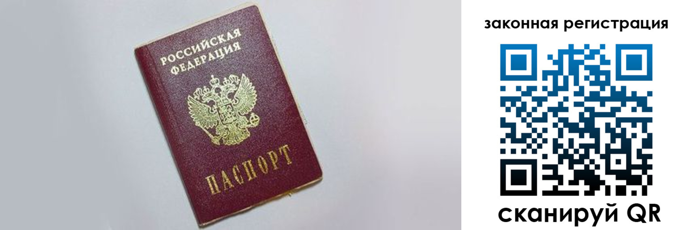 прописка от собственника в Киришах