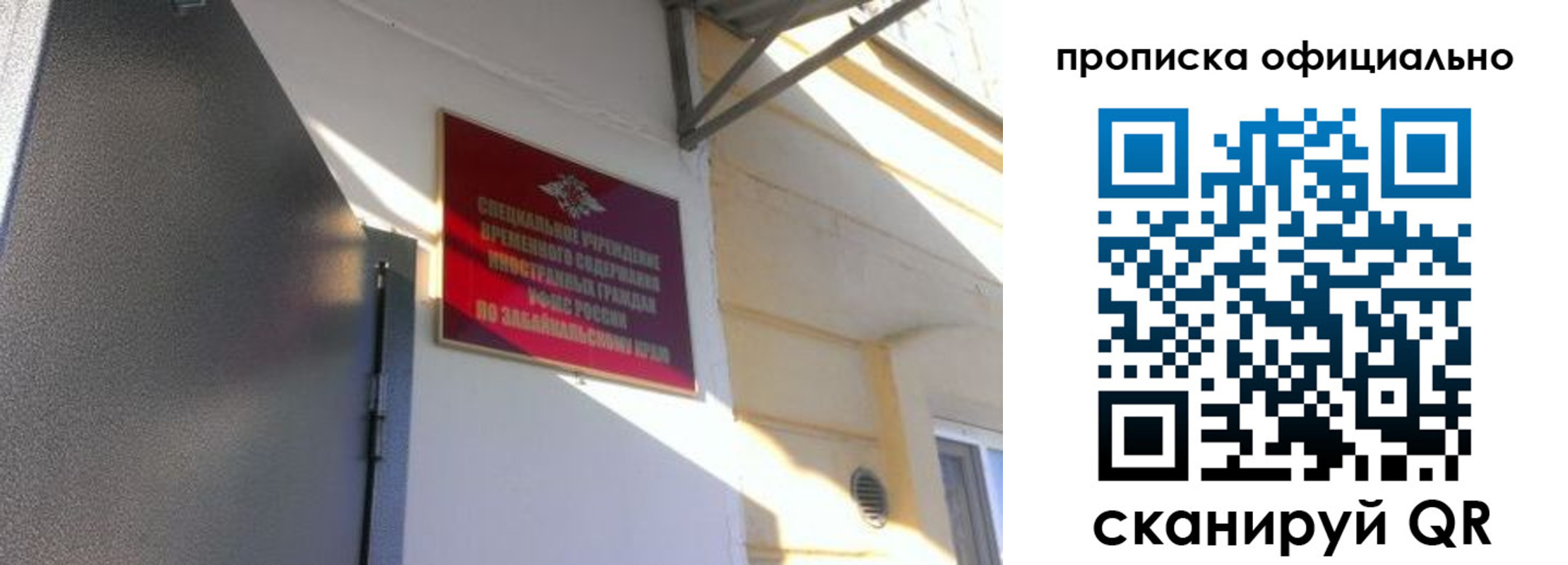 прописка для школы в Киришах