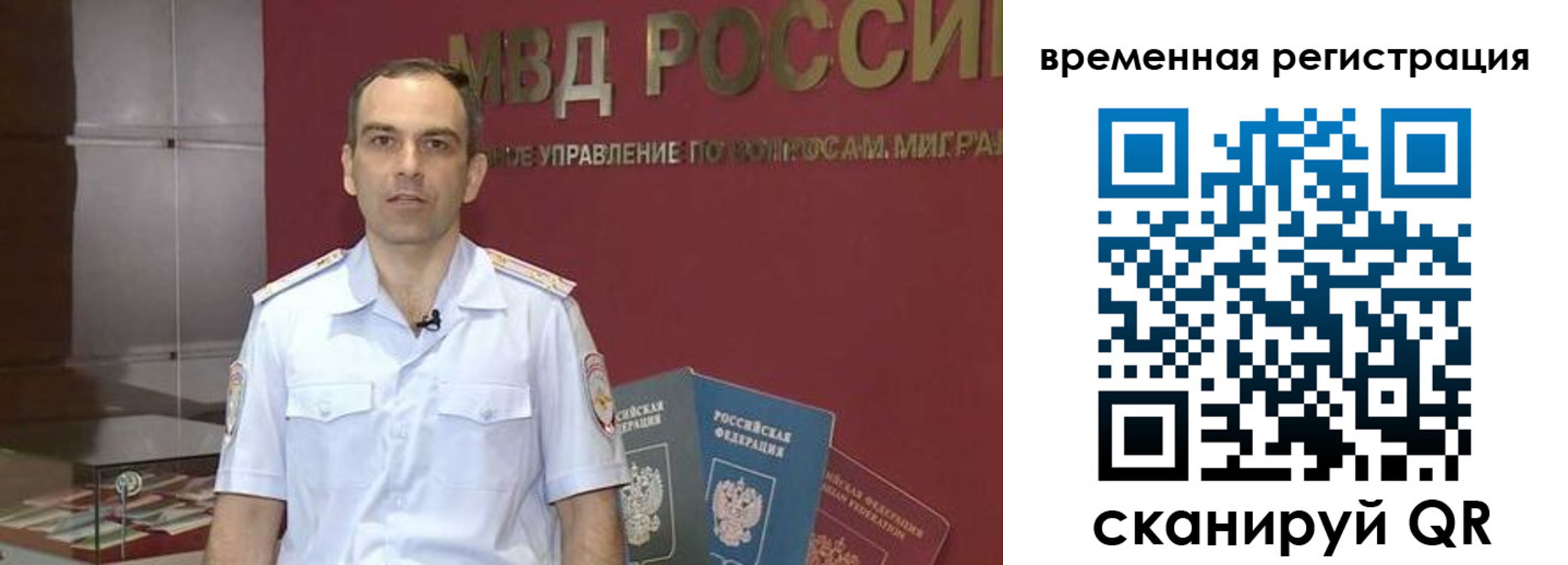 временная регистрация надежно в Киришах