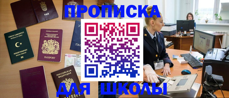 где прописаться в Киришах