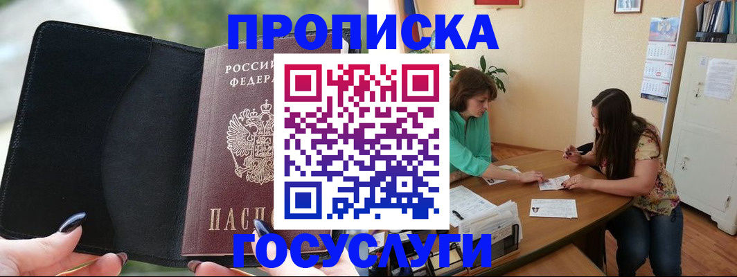 временная регистрация адрес в Киришах