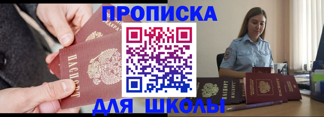 временная регистрация в Киришах