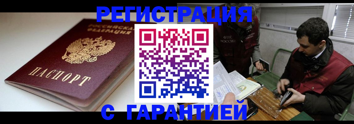 временная регистрация собственник в Киришах