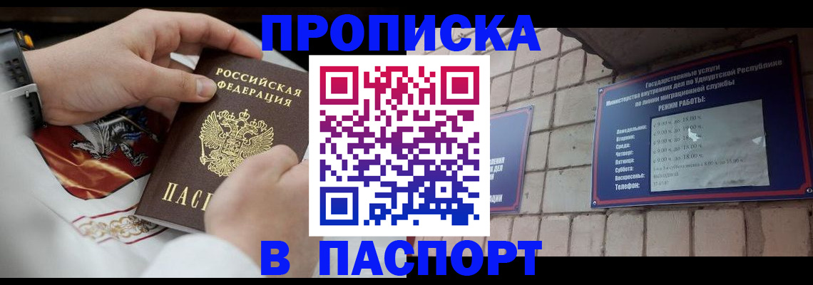 временная регистрация собственник в Киришах