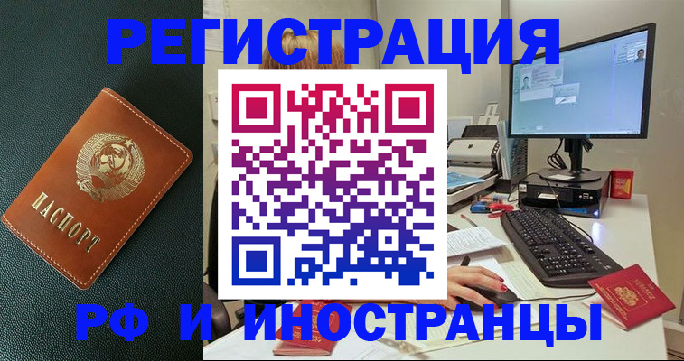 прописка для кредита в Киришах