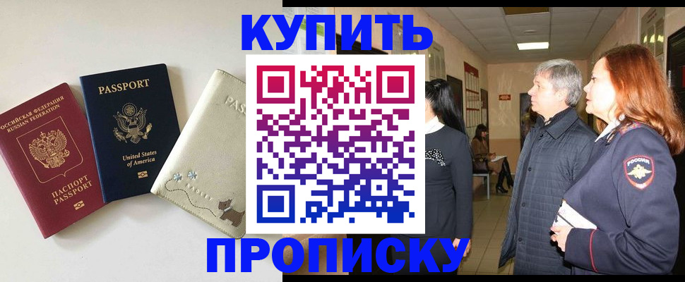 где прописаться в Киришах