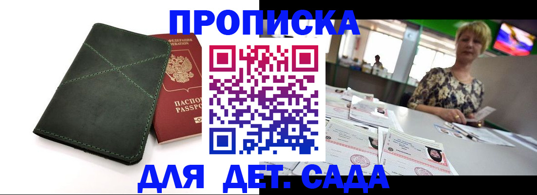 регистрация для школы в Киришах