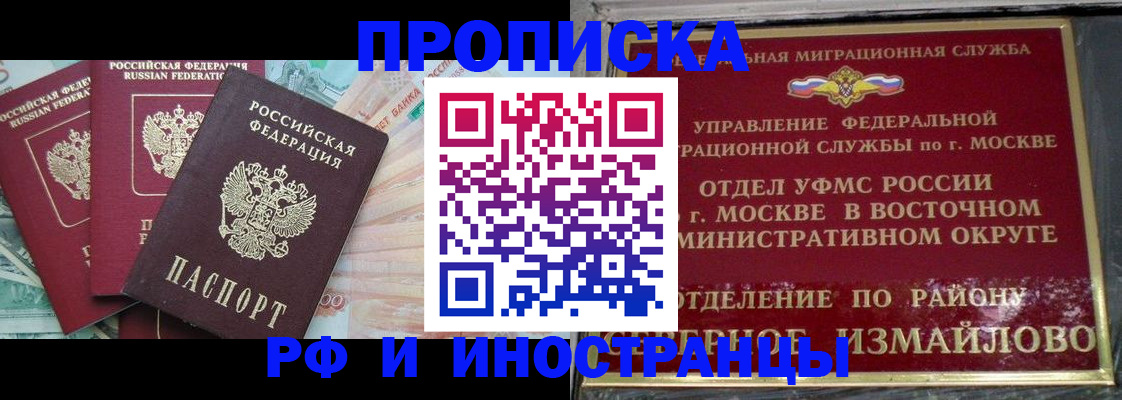 временная регистрация в Киришах