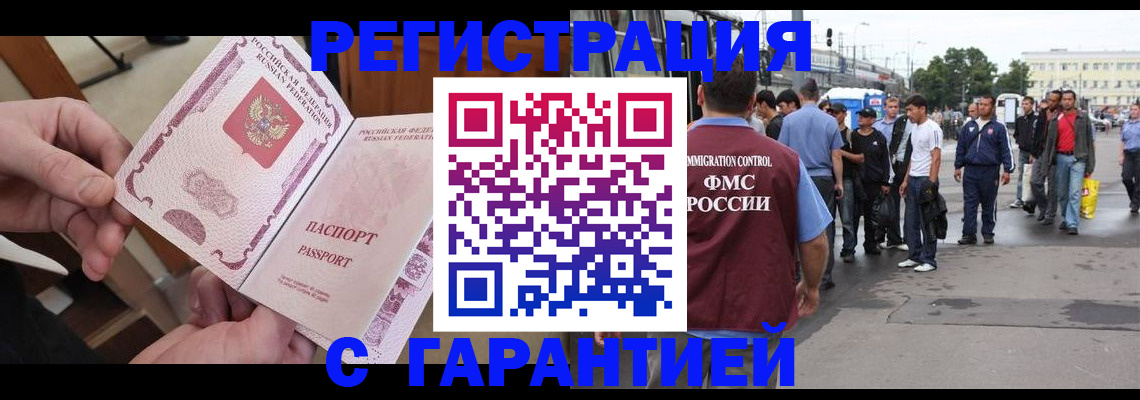 временная регистрация для всех в Киришах
