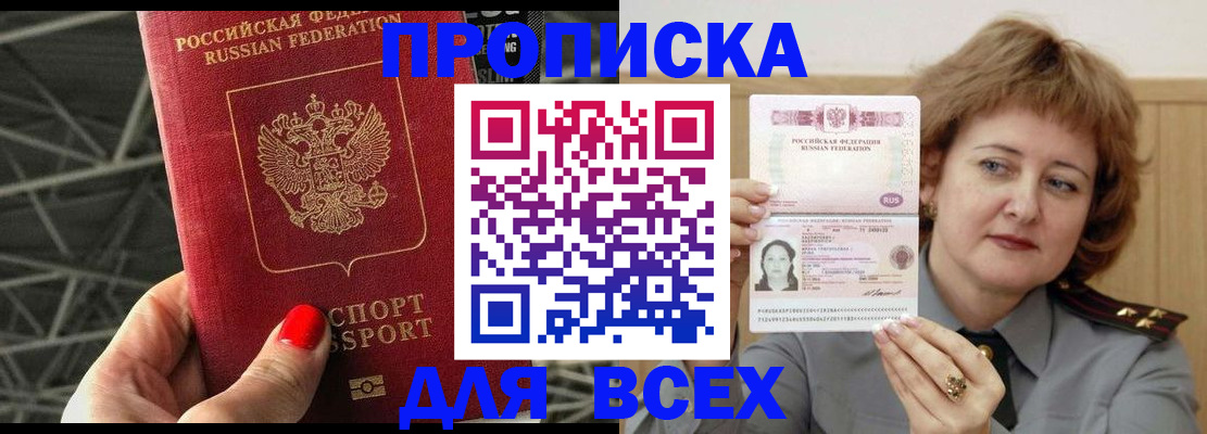 временная регистрация собственник в Киришах