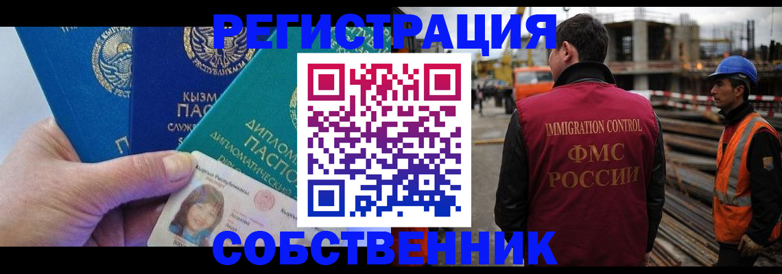 прописка для кредита в Киришах